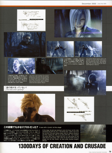 Final Fantasy VII - [Artbook] Final Fantasy VII Advent Children - Reunion Files