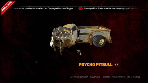 Carmageddon: Reincarnation - Дорожные зарисовки. Pre-Alpha Carmageddon: Reincarnation - первый взгляд