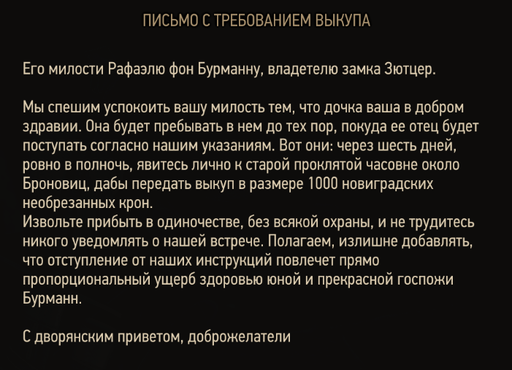 Ведьмак 3: Дикая Охота - «Ведьмак 3»: охота за сокровищами. Часть 2: Новиград («Каменные сердца»)